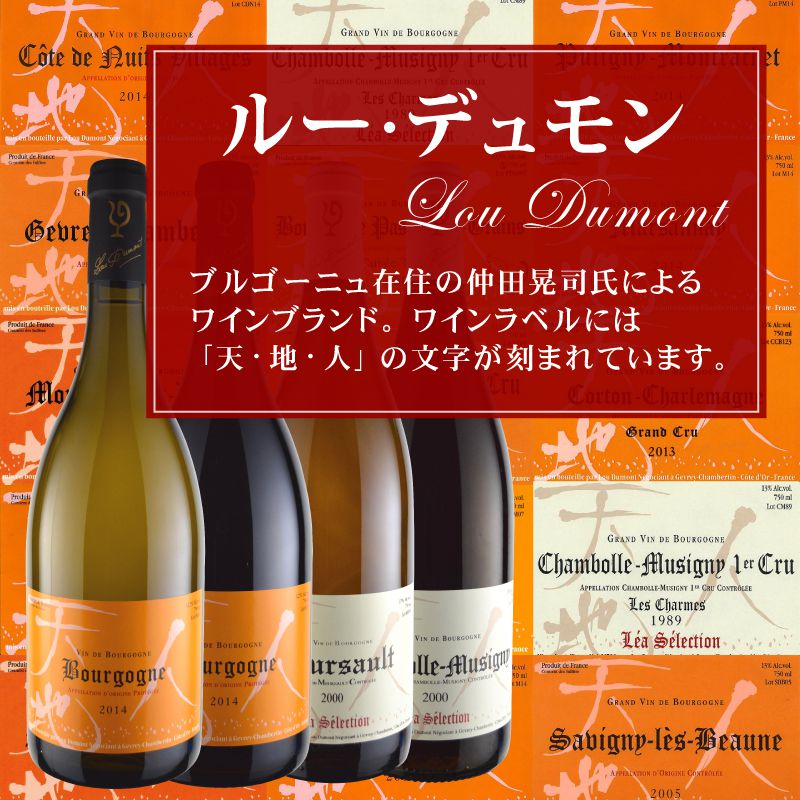 ルー・デュモン特集